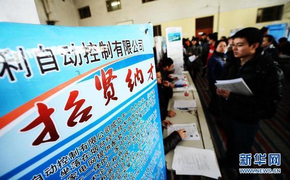 哈爾濱：2013屆畢業(yè)生春季大型供需見(jiàn)面會(huì)舉行