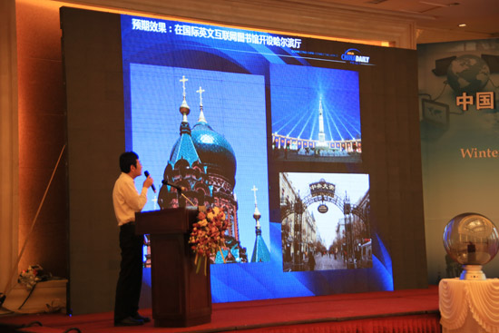 中國日報網(wǎng)哈爾濱英文頻道6月26日上線開通