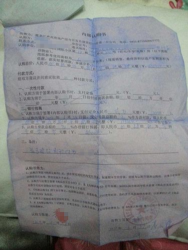 嘉興閩江國(guó)際無(wú)預(yù)售許可違規(guī)售房 房主買兩年不能進(jìn)戶