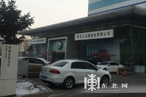 冰城市民花30萬(wàn)買(mǎi)輛大眾轎車(chē) 因合格證過(guò)期或變“黑車(chē)”