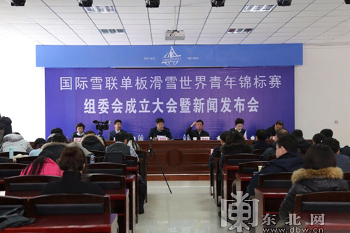 “2015國(guó)際雪聯(lián)單板滑雪世青賽”組委會(huì)成立