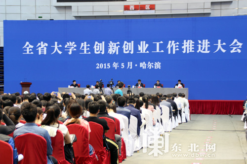 全省大學生創(chuàng)新創(chuàng)業(yè)工作推進大會舉行 陸昊出席會議并講話