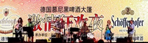 18天超長啤酒節(jié)即將開幕 十大醉人看點(diǎn)今日揭曉