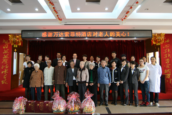 哈爾濱萬達(dá)索菲特大酒愛心關(guān)注孤寡老人