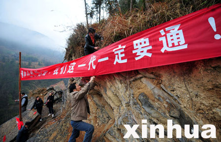 “愚公支書”:為民劈出“幸福路”