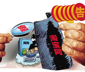 武漢首例網(wǎng)絡(luò)交易平臺(tái)侵權(quán)案宣判 店主賠4.7萬(wàn)