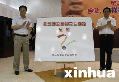 第二屆全國智運會11月舉行
