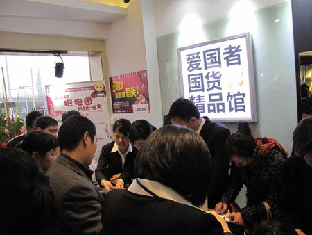 愛國者國貨精品館首家武漢館隆重開業(yè)