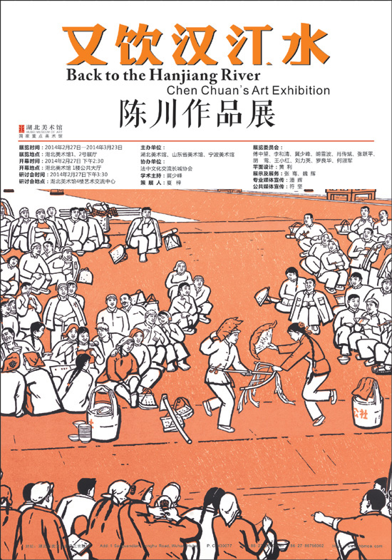 又飲漢江水 陳川的情與真