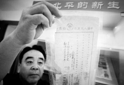 開國大典天安門城樓請柬亮相