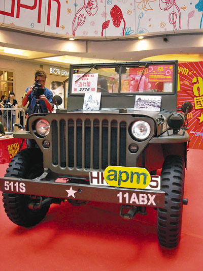 逾千件紅軍遺物在港展出 經(jīng)典吉普車最亮眼