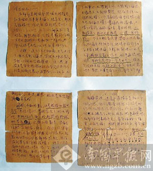 追尋老物件:一封幸存的戰(zhàn)地家書