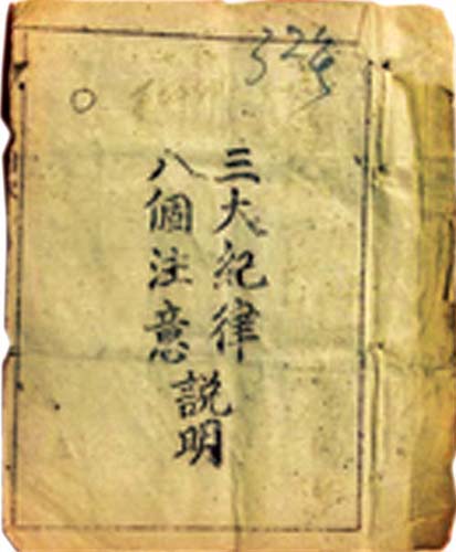 星火燎原——井岡山革命紀(jì)念地