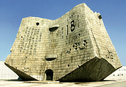 沈陽市九一八歷史博物館