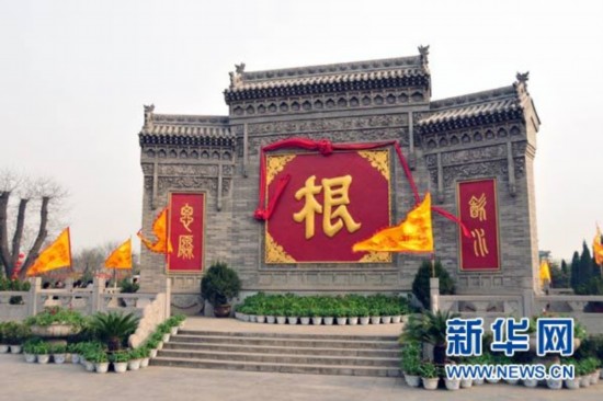 中國(guó)山西洪洞大槐樹(shù)文化節(jié)開(kāi)幕