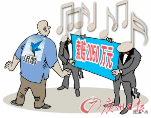 迅雷遭7公司索賠2050萬(wàn) 被指為免費(fèi)下載開(kāi)路