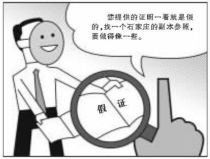 央視曝光百度推廣鏈接內(nèi)幕 虛假網(wǎng)站可輕松過審