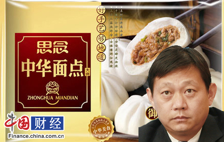 思念豬肉包和煎餃被檢不合格 公司向消費(fèi)者致歉