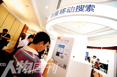 李彥宏:“百度云”的原點(diǎn)