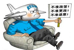 4800元機(jī)票退票僅得1800多元 退票費(fèi)高乘客吃不消