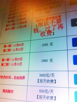 國(guó)考天價(jià)培訓(xùn)高達(dá)萬(wàn)元 考生：能過(guò)面試再多也掏