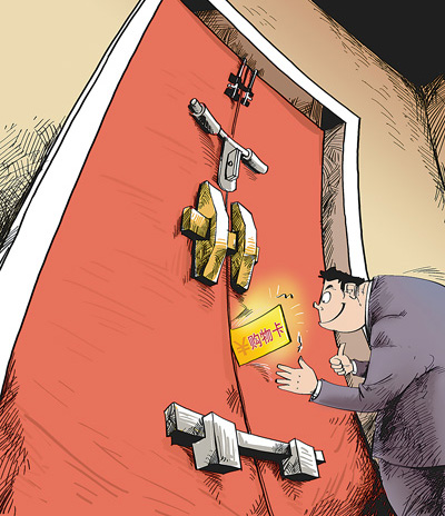 購(gòu)物卡實(shí)名制如何才能“名”副其“實(shí)”？