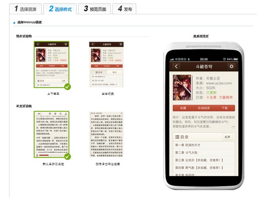 侯震宇：百度移動(dòng)云三維度助推數(shù)字新時(shí)代開(kāi)啟