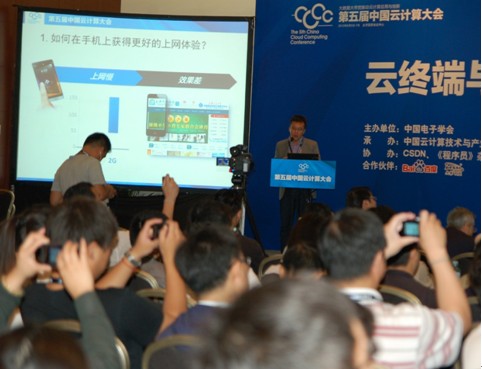 侯震宇：百度移動(dòng)云三維度助推數(shù)字新時(shí)代開(kāi)啟