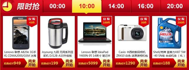 1號(hào)店“紅六月”蔓延至3C家電 上演盛夏促銷重頭戲