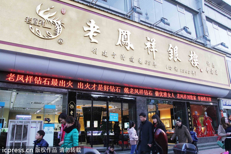 老鳳祥和豫園商城承認(rèn)涉操縱上海金價(jià)遭發(fā)改委調(diào)查