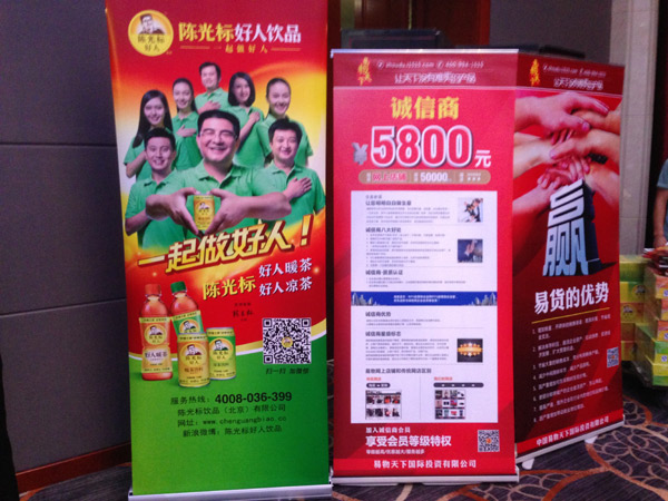 陳光標(biāo)賣飲料又出新招，好人暖茶搭上茅臺(tái)酒