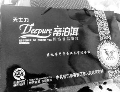 云南落馬副省長曾被舉報用公款購買家族茶葉(圖)