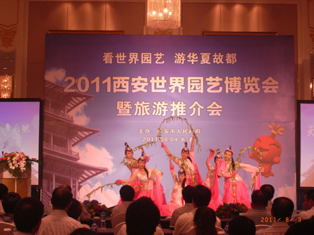 2011西安世界園藝博覽會(huì)暨旅游推介會(huì)在長春舉辦