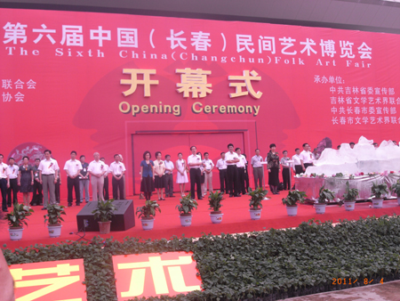 第六屆民博會(huì)今日隆重開幕