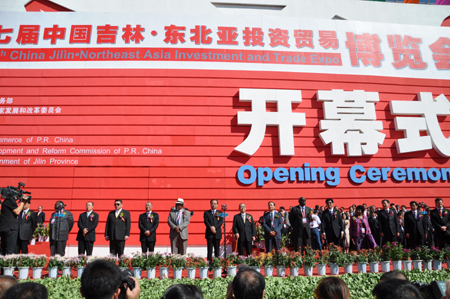 第七屆東北亞博覽會(huì)隆重開(kāi)幕