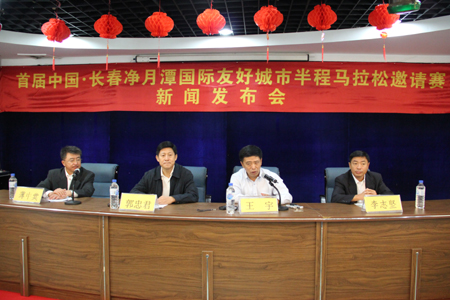 首屆長(zhǎng)春凈月潭國(guó)際友好城市半程馬拉松邀請(qǐng)賽即將舉行