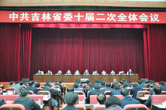 中共吉林省委十屆二次全體會議召開