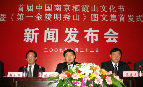 首屆中國南京棲霞山文化節(jié)將于十月開幕