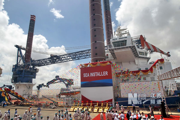 世界第三代自升式海上風(fēng)電安裝船在江蘇啟東命名