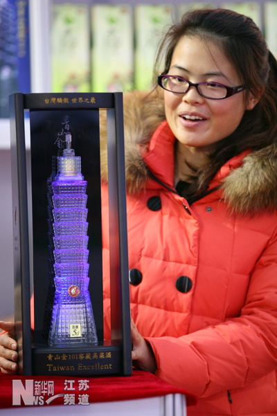 臺灣農(nóng)產(chǎn)品南京趕大集