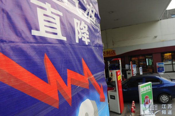 汽柴油價(jià)格下調(diào) 新機(jī)制首次調(diào)價(jià)創(chuàng)近9個(gè)月最大降幅