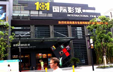 江蘇首座4D電影播放廳落戶南通開發(fā)區(qū)