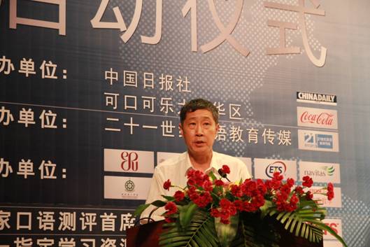 第十八屆中國日報社“21世紀•可口可樂杯”全國英語演講比賽 第十一屆“21世紀杯”全國中小學(xué)生英語演講比賽全面啟動