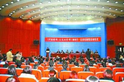 《永遠(yuǎn)的雷鋒》神州行在撫順啟動(dòng)