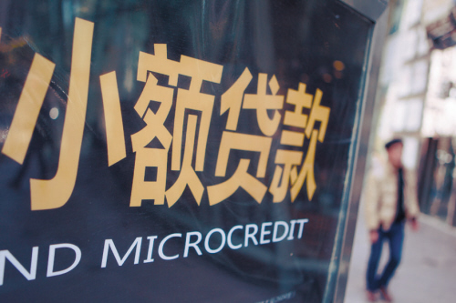 沈陽“三道紅線”監(jiān)管小貸公司