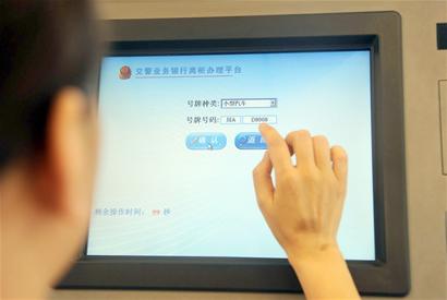 成都處理電子眼罰單 可到銀行“自己動(dòng)手”