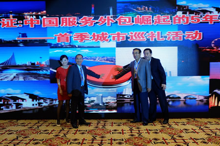 見證：中國服務(wù)外包崛起的5年歷程—首季城市巡禮活動全面啟動