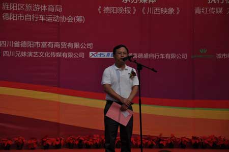 四川德陽(yáng)舉辦山地自行車大賽