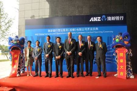 澳新銀行擴大成都后臺運營中心規(guī)模