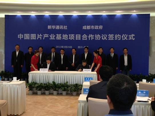 中國圖片產業(yè)基地落戶成都 中國攝影博物館將入駐該基地